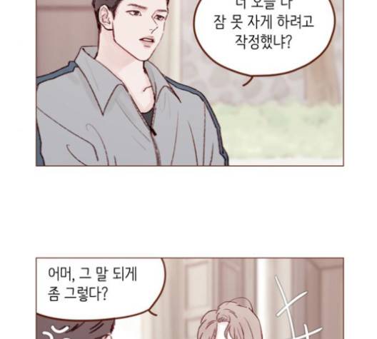 홍시는 날 좋아해! 133화 4