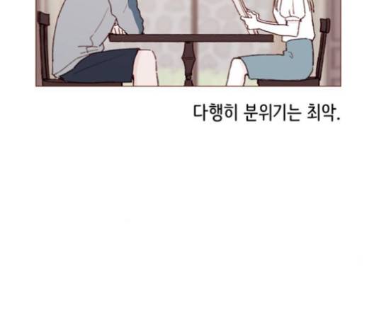 홍시는 날 좋아해! 133화 7