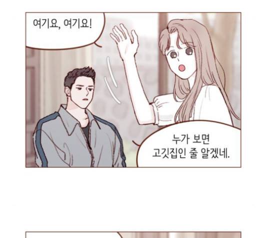 홍시는 날 좋아해! 133화 9
