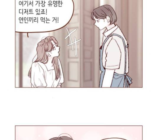 홍시는 날 좋아해! 133화 10