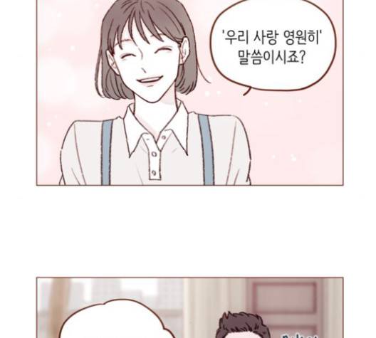 홍시는 날 좋아해! 133화 11