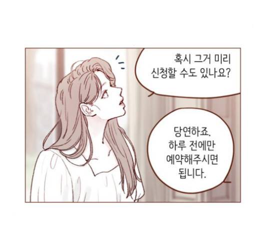 홍시는 날 좋아해! 133화 15