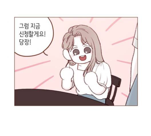 홍시는 날 좋아해! 133화 16