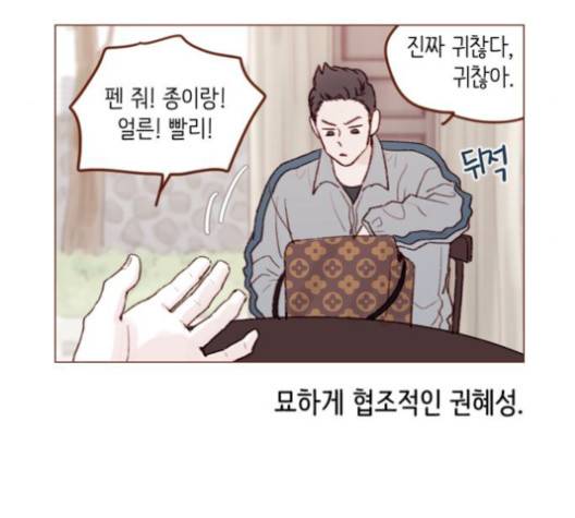 홍시는 날 좋아해! 133화 17