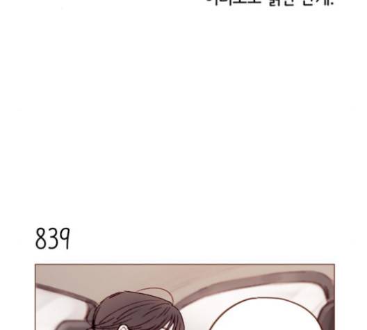 홍시는 날 좋아해! 133화 23