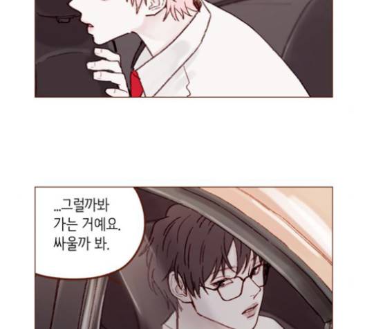 홍시는 날 좋아해! 133화 26