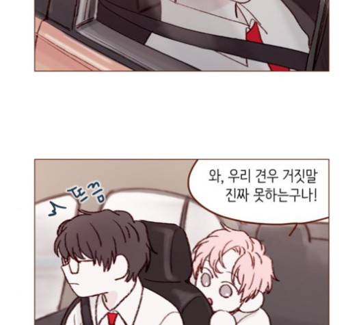 홍시는 날 좋아해! 133화 27