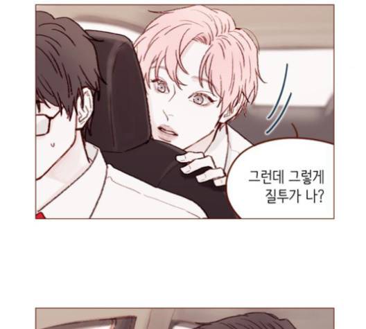 홍시는 날 좋아해! 133화 29
