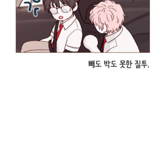 홍시는 날 좋아해! 133화 33
