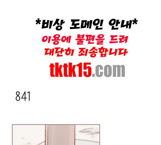 홍시는 날 좋아해! 133화 35