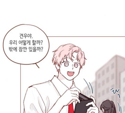 홍시는 날 좋아해! 133화 41