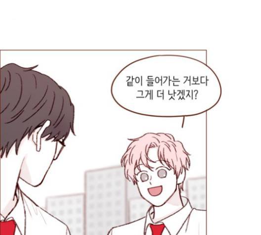 홍시는 날 좋아해! 133화 43