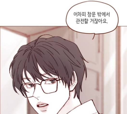 홍시는 날 좋아해! 133화 45