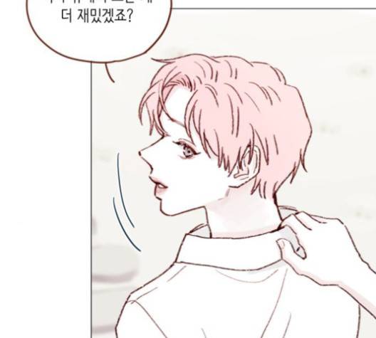 홍시는 날 좋아해! 133화 53