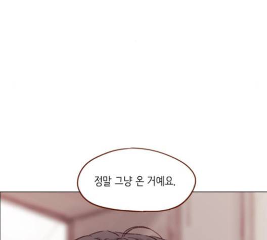 홍시는 날 좋아해! 133화 58