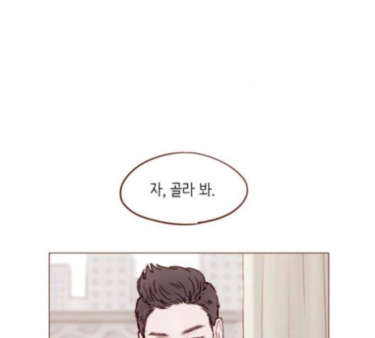 홍시는 날 좋아해! 133화 62