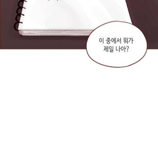 홍시는 날 좋아해! 133화 65