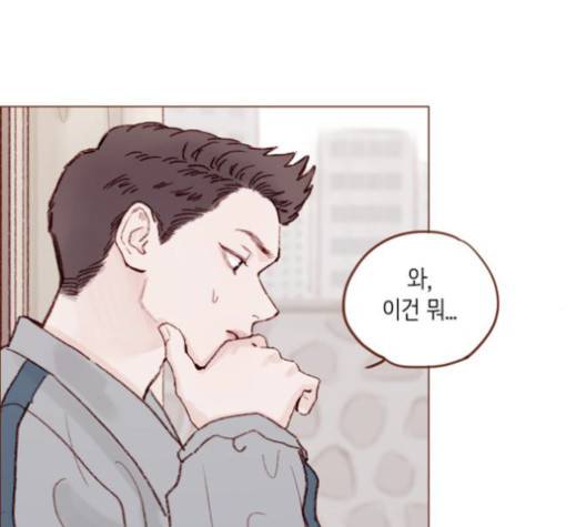 홍시는 날 좋아해! 133화 66