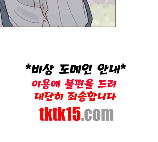 홍시는 날 좋아해! 133화 67