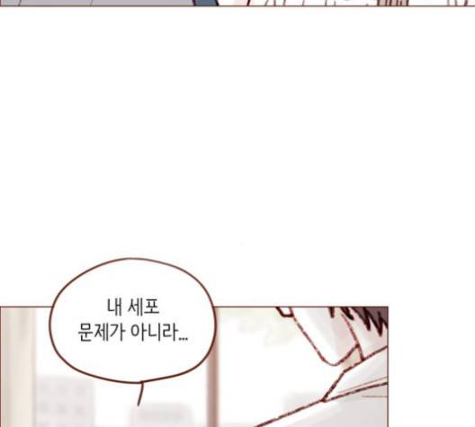 홍시는 날 좋아해! 133화 73