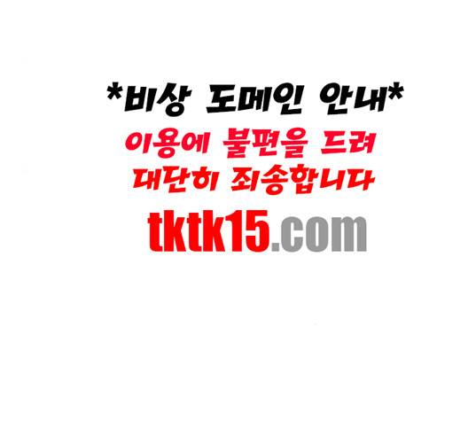 홍시는 날 좋아해! 133화 77