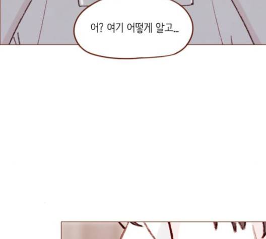 홍시는 날 좋아해! 133화 81