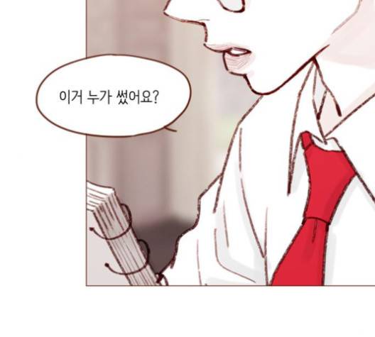 홍시는 날 좋아해! 133화 82