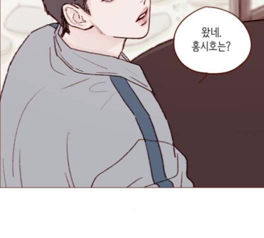 홍시는 날 좋아해! 133화 84