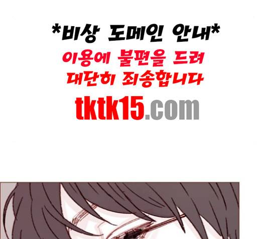 홍시는 날 좋아해! 133화 85