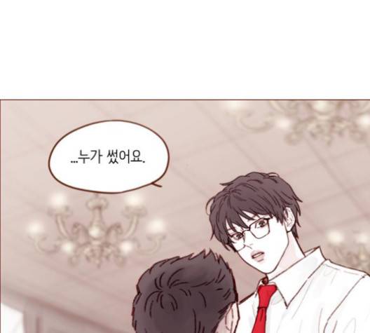 홍시는 날 좋아해! 133화 87