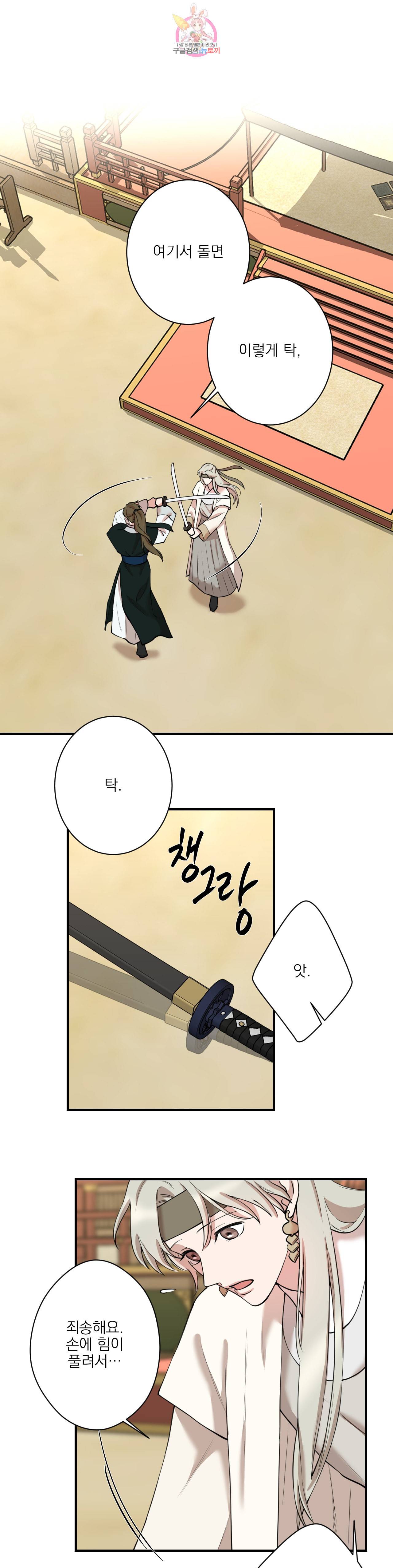인시크릿 28화 1