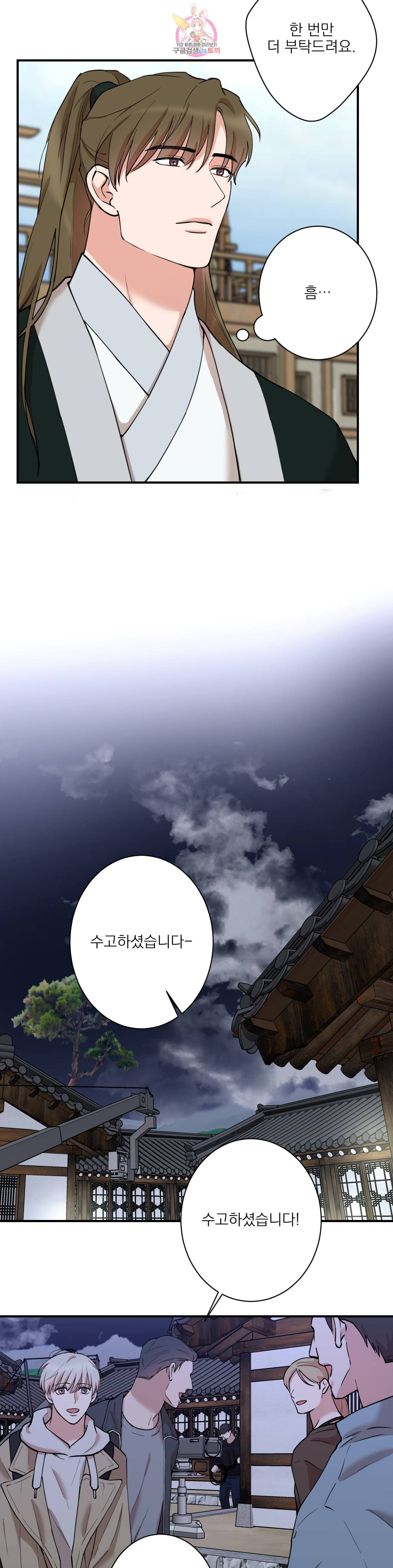 인시크릿 28화 2
