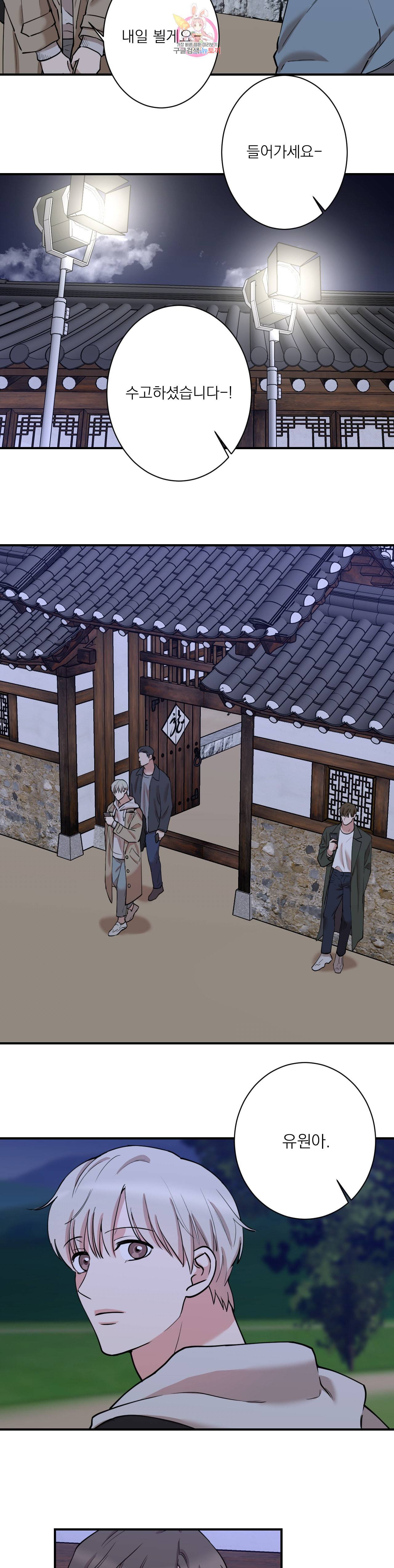 인시크릿 28화 3