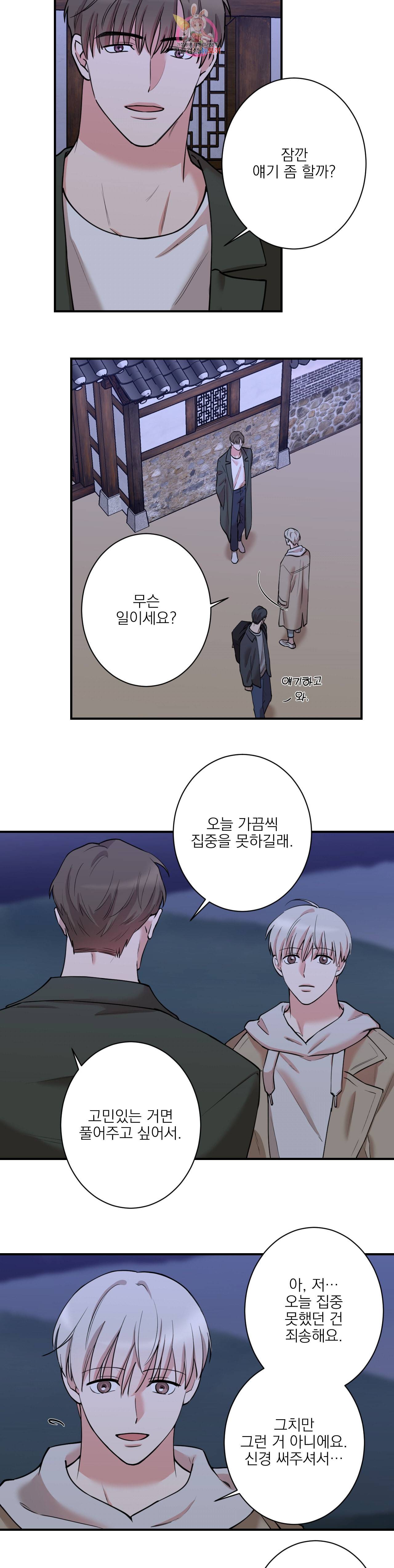 인시크릿 28화 4