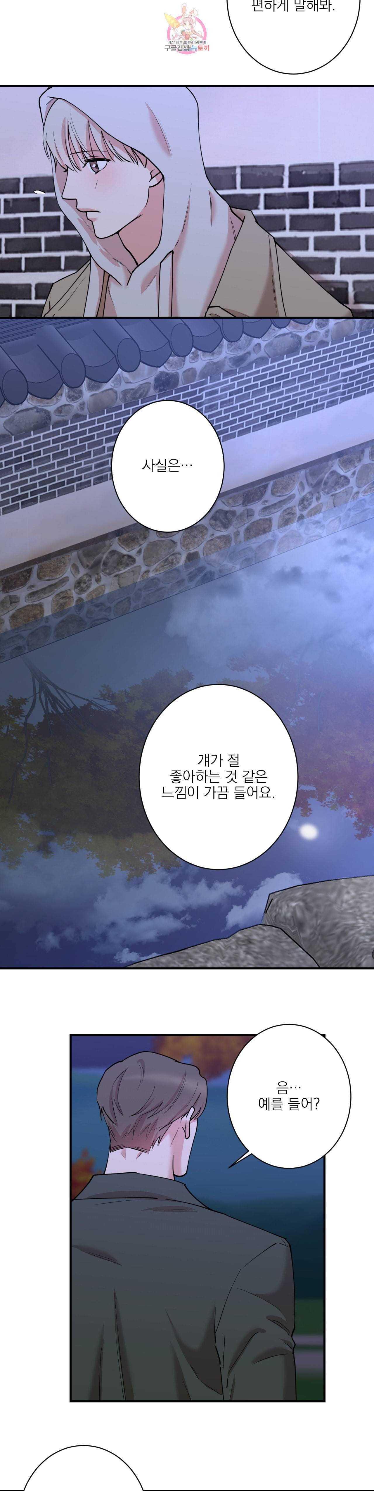 인시크릿 28화 9