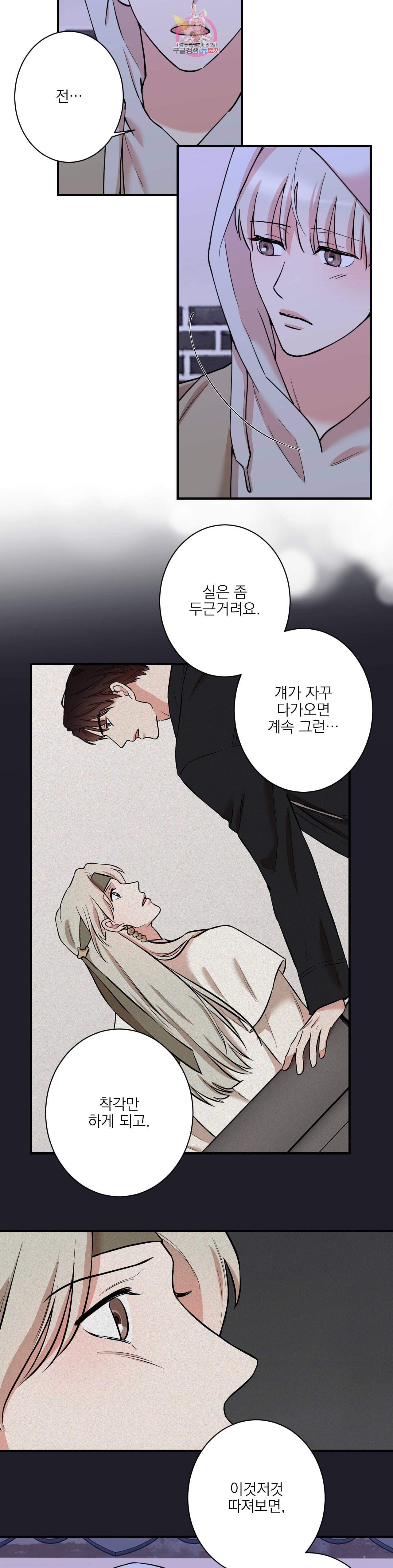 인시크릿 28화 11