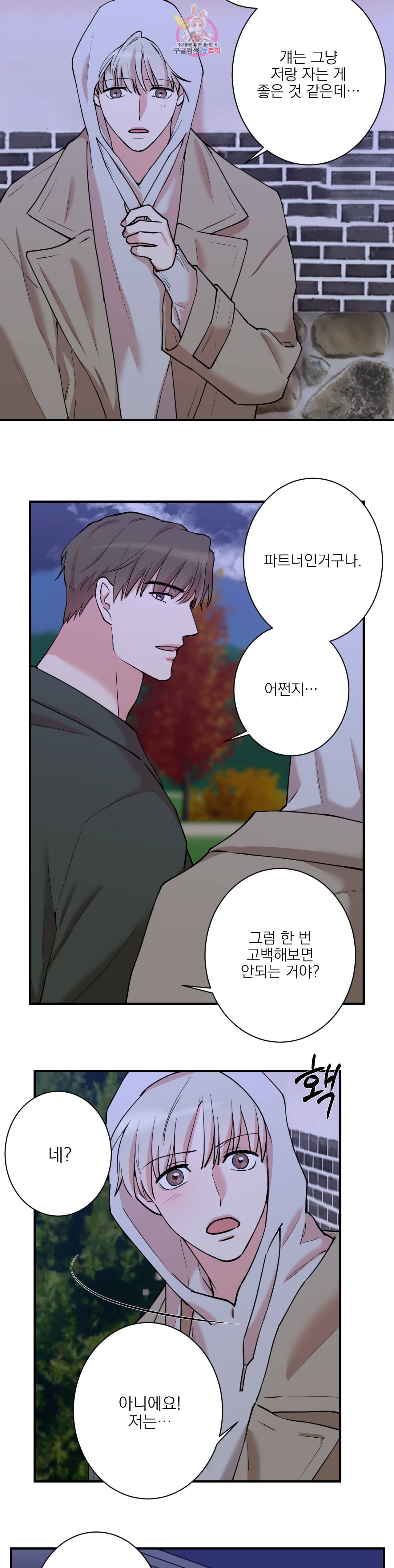 인시크릿 28화 12