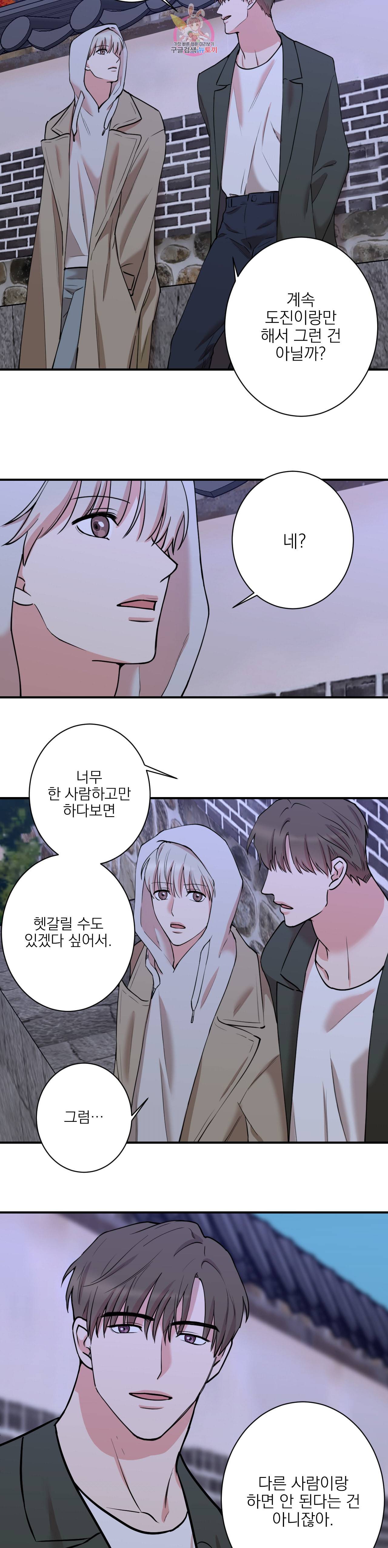 인시크릿 28화 15