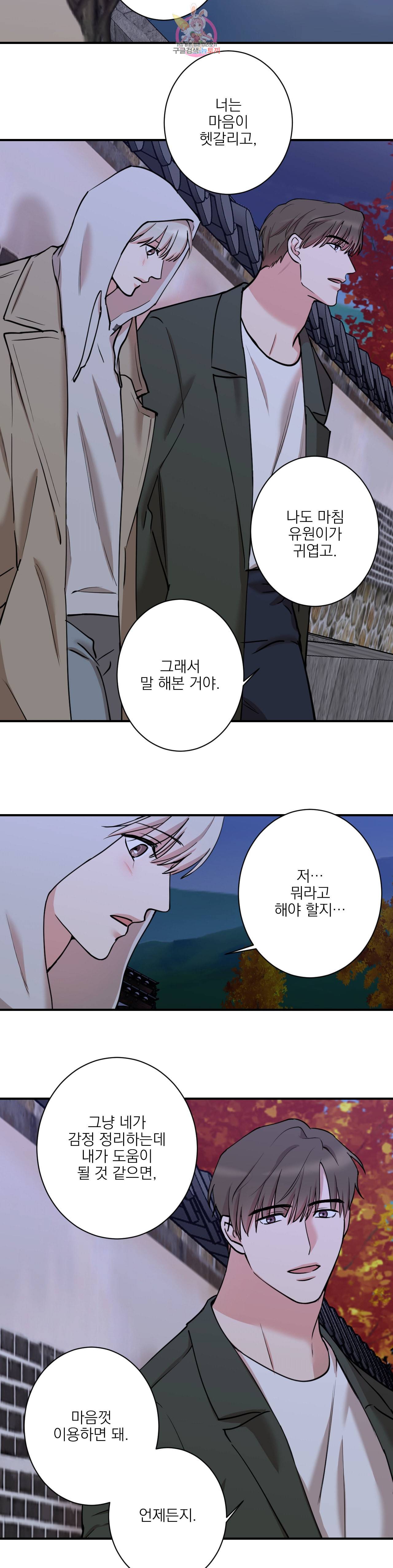 인시크릿 28화 18