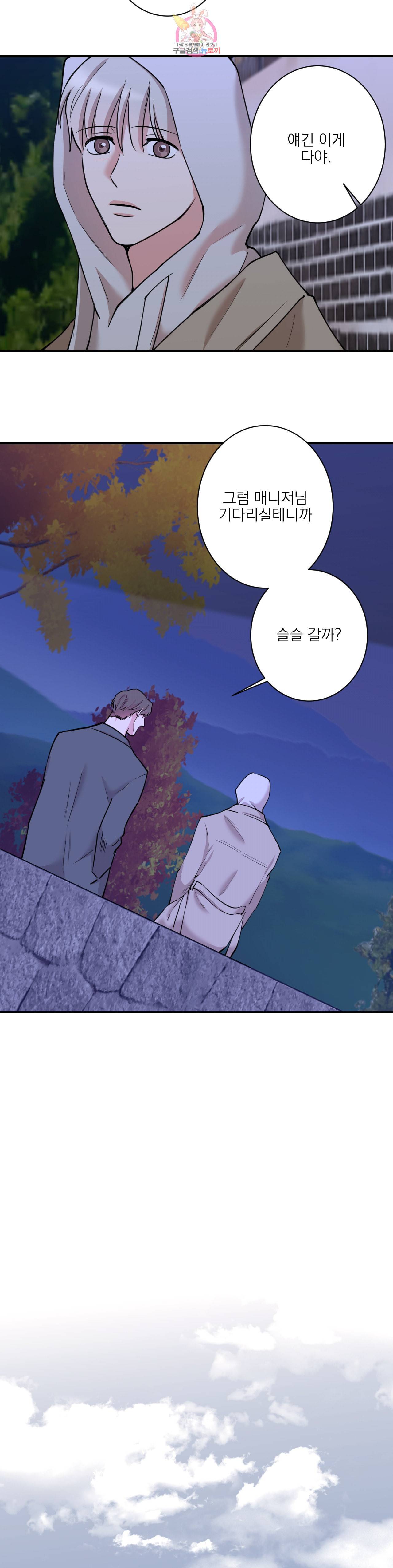인시크릿 28화 19