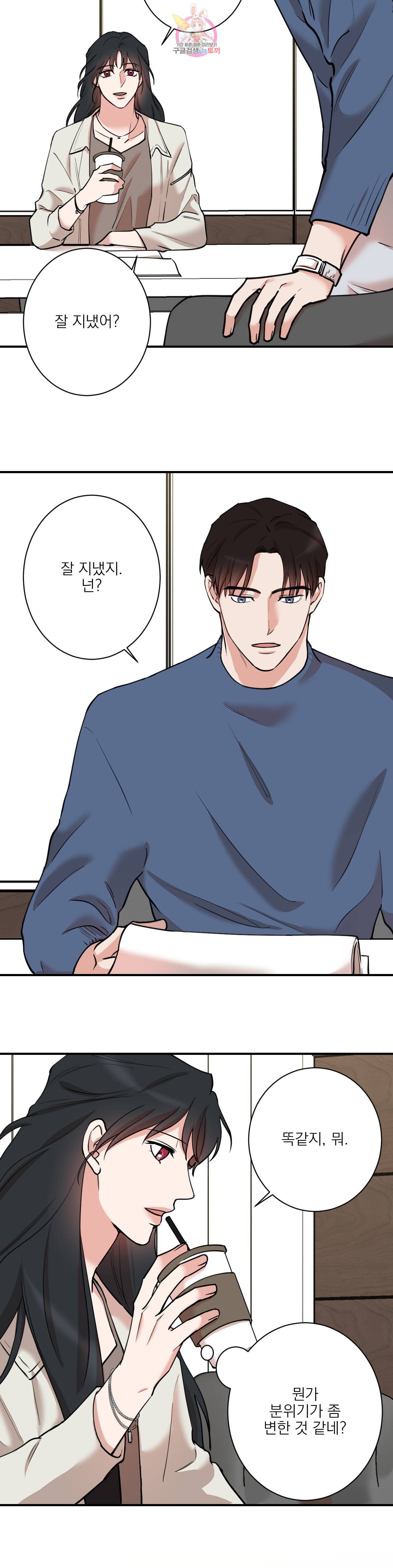 인시크릿 28화 21