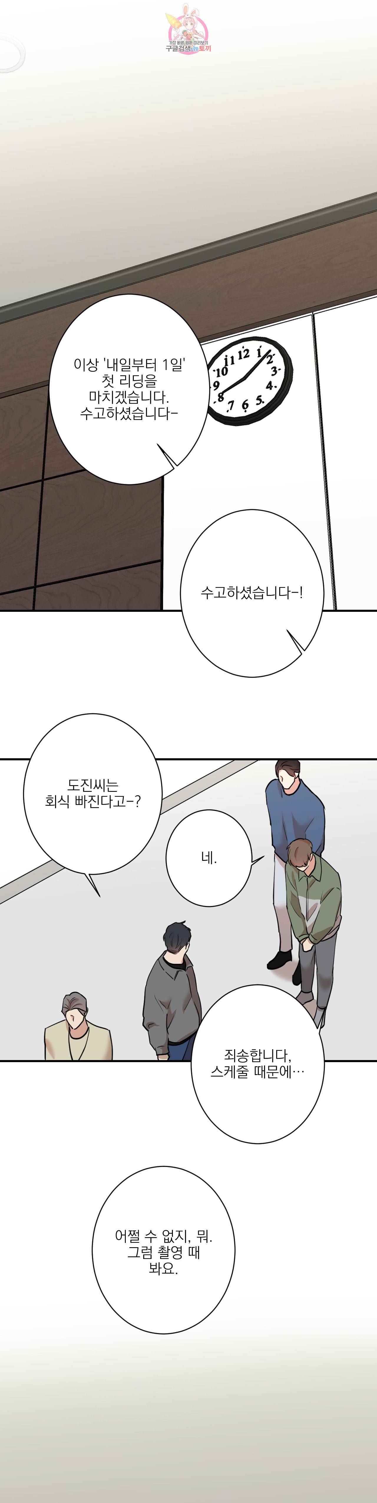 인시크릿 28화 22