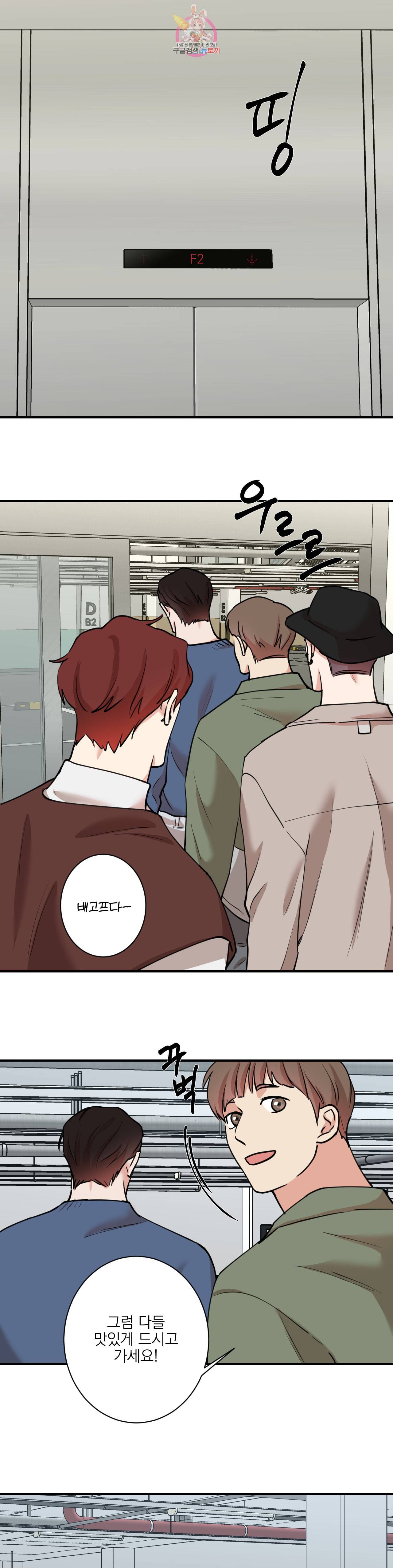 인시크릿 28화 23