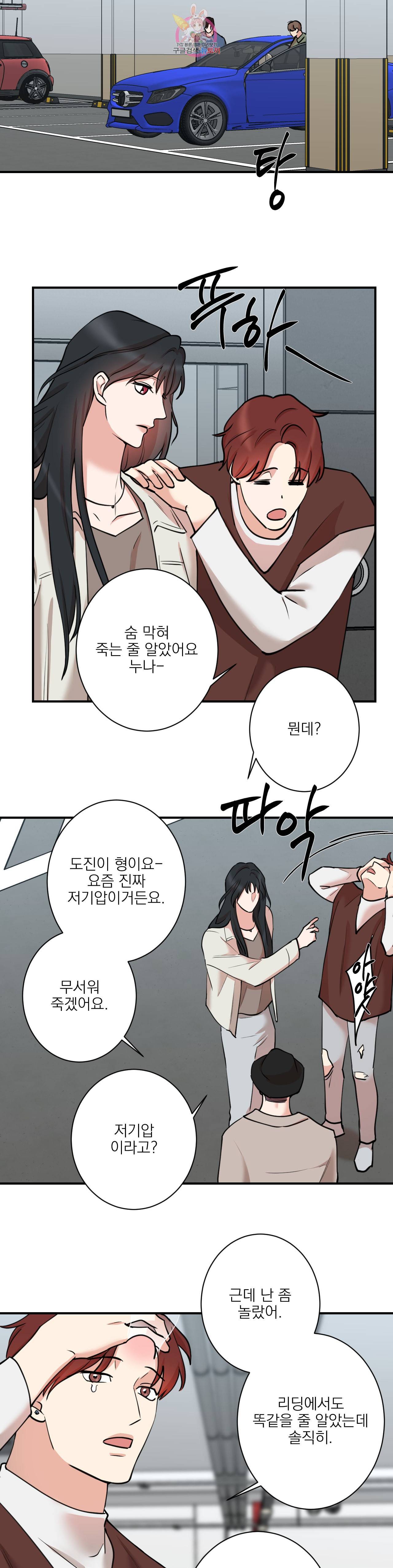 인시크릿 28화 24