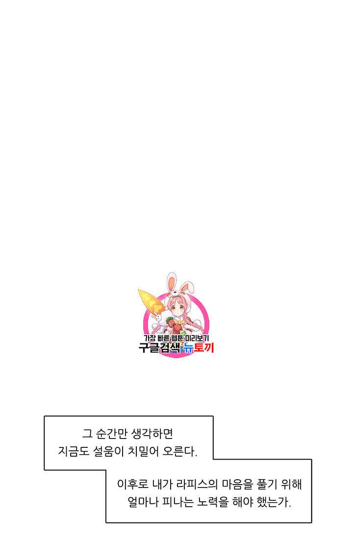 정령왕 엘퀴네스 158화 1