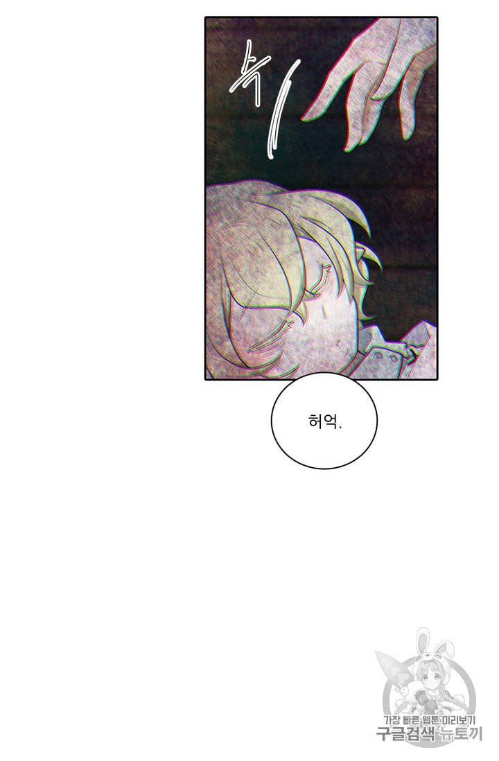 정령왕 엘퀴네스 158화 7