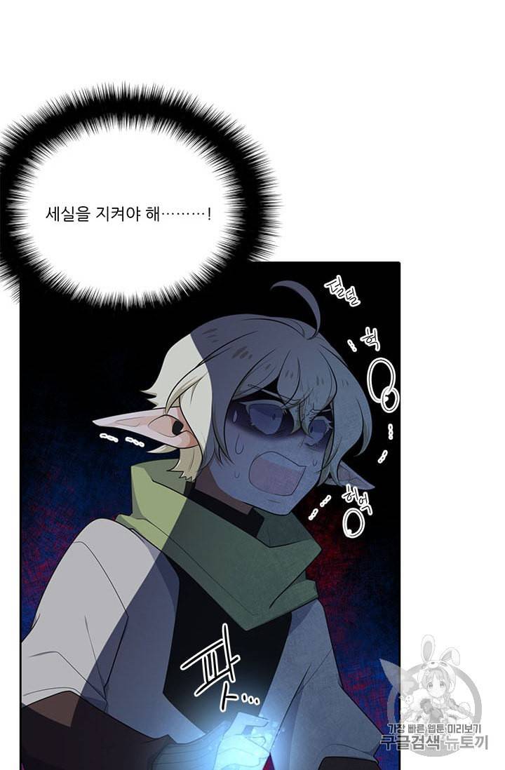 정령왕 엘퀴네스 158화 8