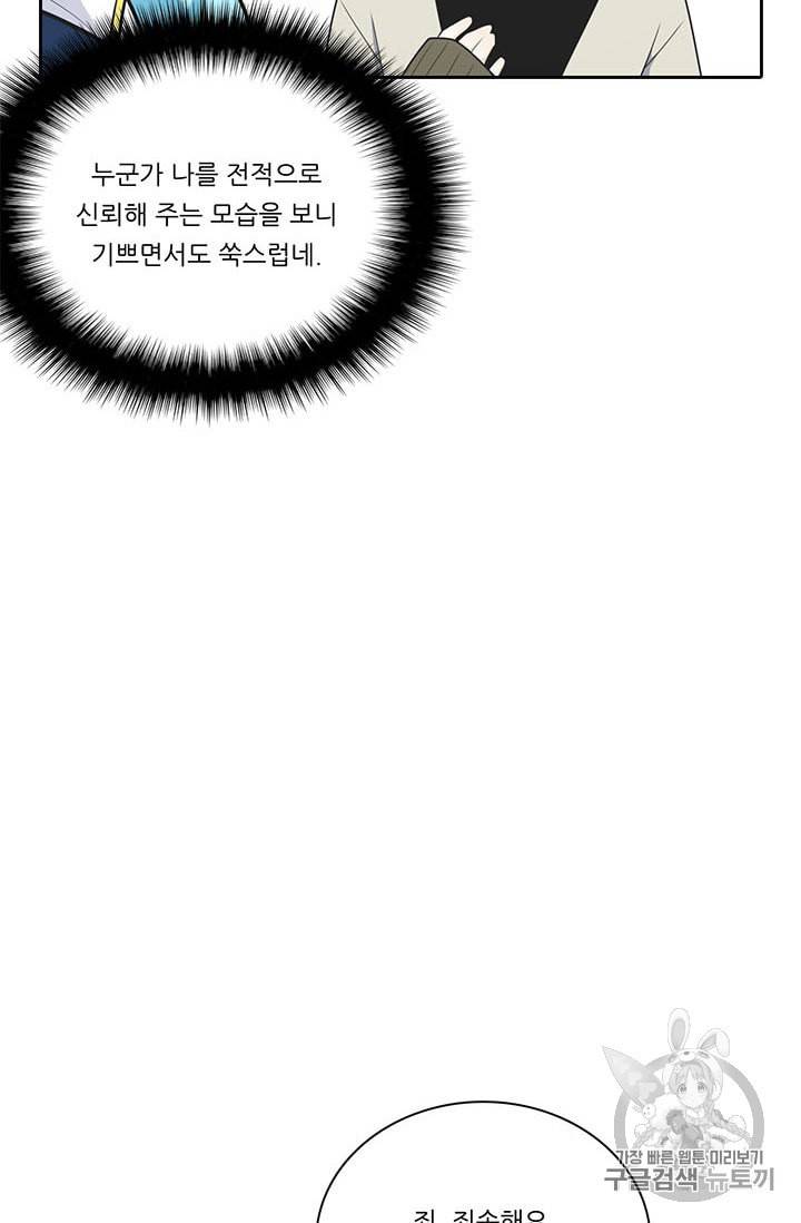 정령왕 엘퀴네스 158화 14