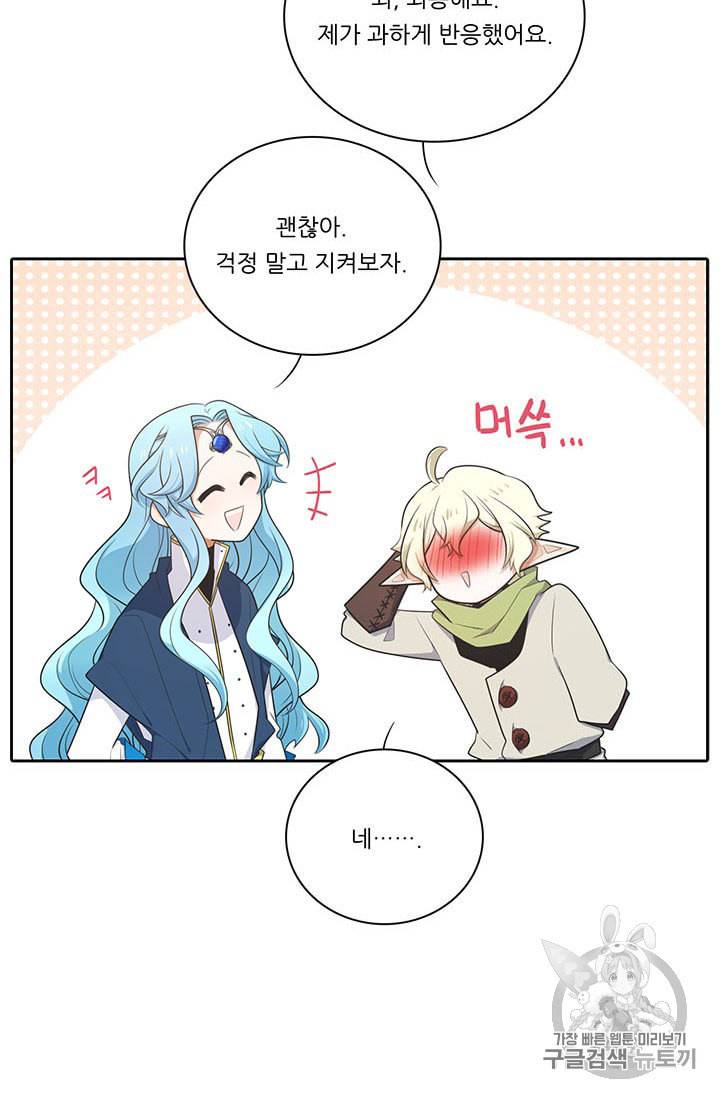 정령왕 엘퀴네스 158화 15