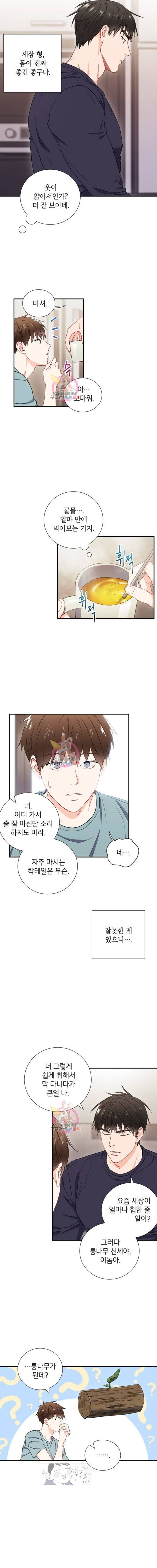 호형호제 7화 3